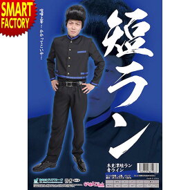 楽天市場 ヤンキー 学ランの通販