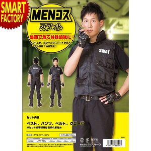 警察 コスプレ メンズの人気商品 通販 価格比較 価格 Com 警察 コスプレ メンズの人気商品 通販 価格比較 価格 Com