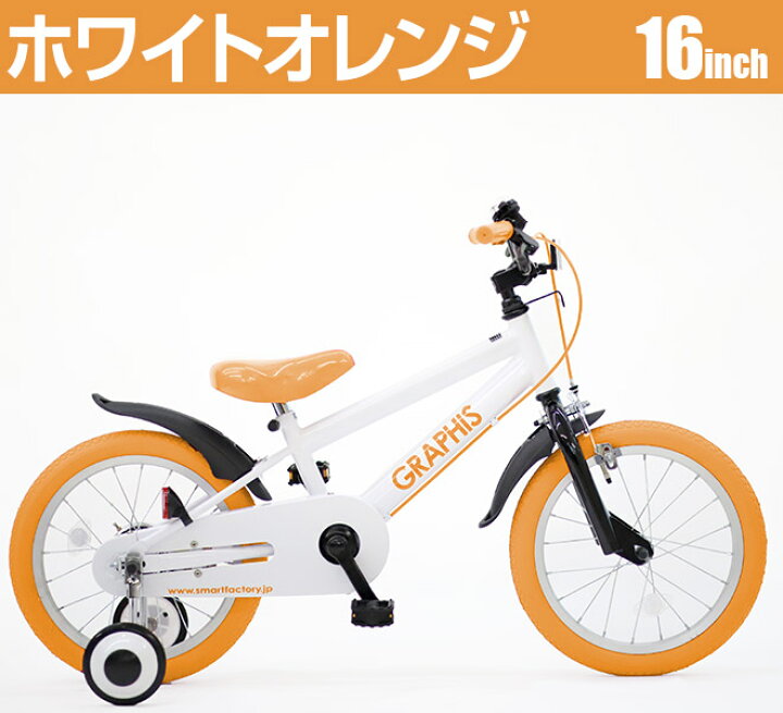 楽天市場】【購入チャンス!クーポン】 子供用自転車 16インチ 18インチ 