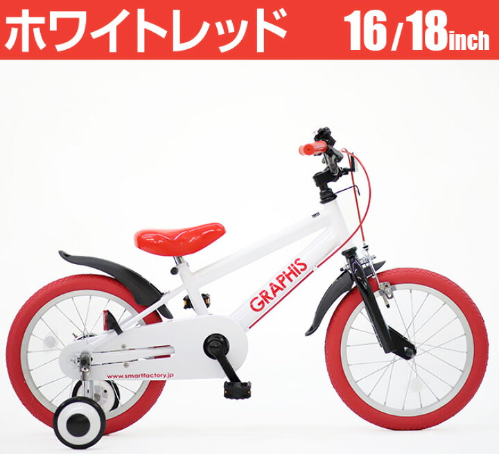 楽天市場】【購入チャンス!クーポン】 子供用自転車 16インチ 18インチ 