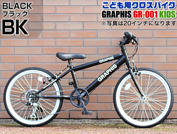 24 インチ 自転車 男の子 おしゃれ