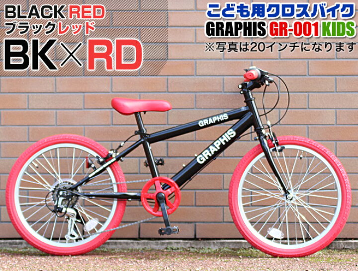 楽天市場 最大8000円クーポン 全11色 子供用自転車 インチ 22インチ 24インチ クロスバイク シマノ 6段変速 スタンド付き アヘッドステム スキュワー 子供自転車 自転車 22 24 男の子 女の子 子供 小学生 キッズ ジュニア用 おしゃれ 人気 新生活 入園 入学