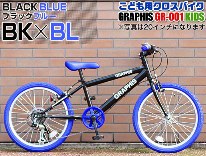 楽天市場】【購入チャンス!クーポン】 子供用自転車 子ども用自転車 