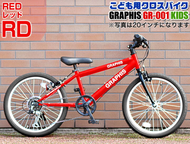楽天市場 25日までクーポン 全11色 子供用自転車 インチ 22インチ 24インチ クロスバイク シマノ 6段変速 スタンド付き アヘッドステム スキュワー 子供自転車 自転車 22 24 男の子 女の子 子供 小学生 キッズ ジュニア用 おしゃれ 人気 新生活 入学 お祝い