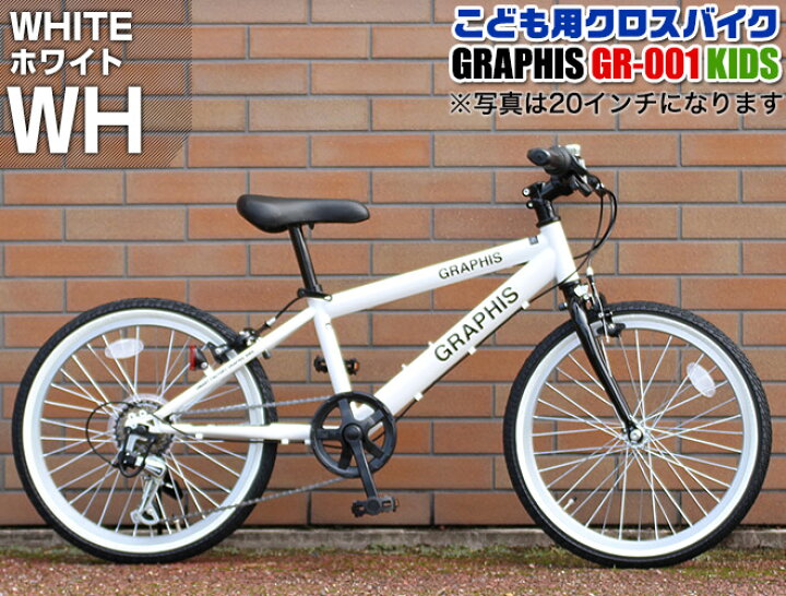 楽天市場 23日までクーポン 全11色 子供用自転車 インチ 22インチ 24インチ クロスバイク シマノ 6段変速 スタンド付き アヘッドステム スキュワー 子供自転車 自転車 22 24 男の子 女の子 子供 小学生 キッズ ジュニア用 おしゃれ 人気 新生活 入学 お祝い