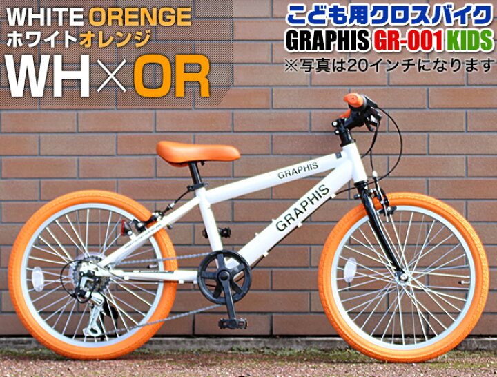 楽天市場 18日まで全商品p5倍 全11色 子供用自転車 インチ 22インチ 24インチ クロスバイク シマノ 6段変速 スタンド付き アヘッドステム スキュワー 子供自転車 男の子 女の子 子供 小学生 キッズ ジュニア おしゃれ 人気 クリスマス プレゼント ギフト オコレ 楽天市場 18日まで全商品p5倍 全11色 子供用自転車 インチ 22インチ 24インチ クロスバイク シマノ 6段変速 スタンド付き アヘッドステム スキュワー 子供自転車 男の子 女の子 子供 小学生 キッズ ジュニア おしゃれ 人気 クリスマス プレゼント ギフト オコレ