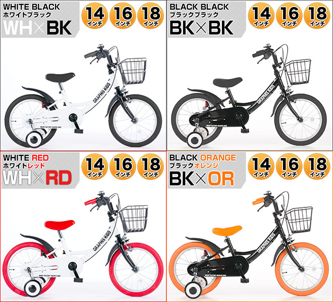 楽天市場】【26日までクーポン】 全16色 子供用自転車 14インチ 16 