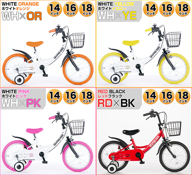 楽天市場】【26日までクーポン】 全16色 子供用自転車 14インチ 16 