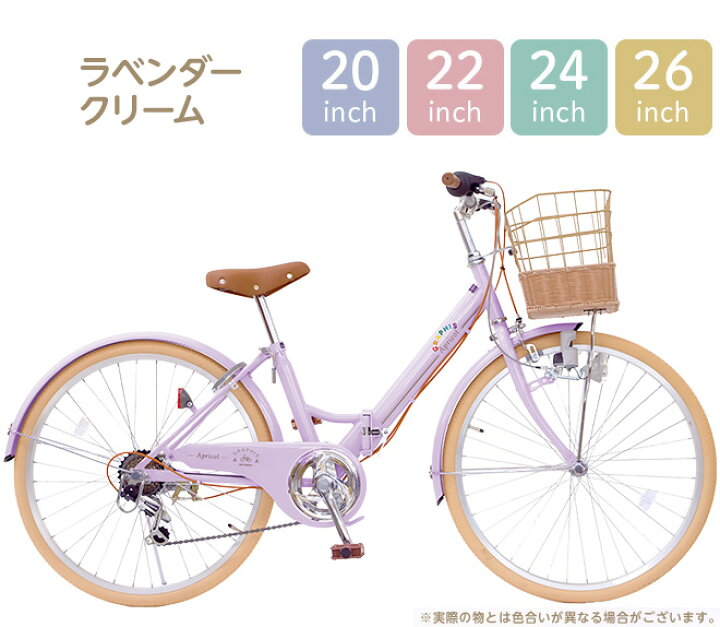 楽天市場】子供用自転車 子ども用自転車 こども用自転車 《動画あり 