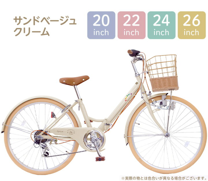 楽天市場】子供用自転車 子ども用自転車 こども用自転車 《動画あり 