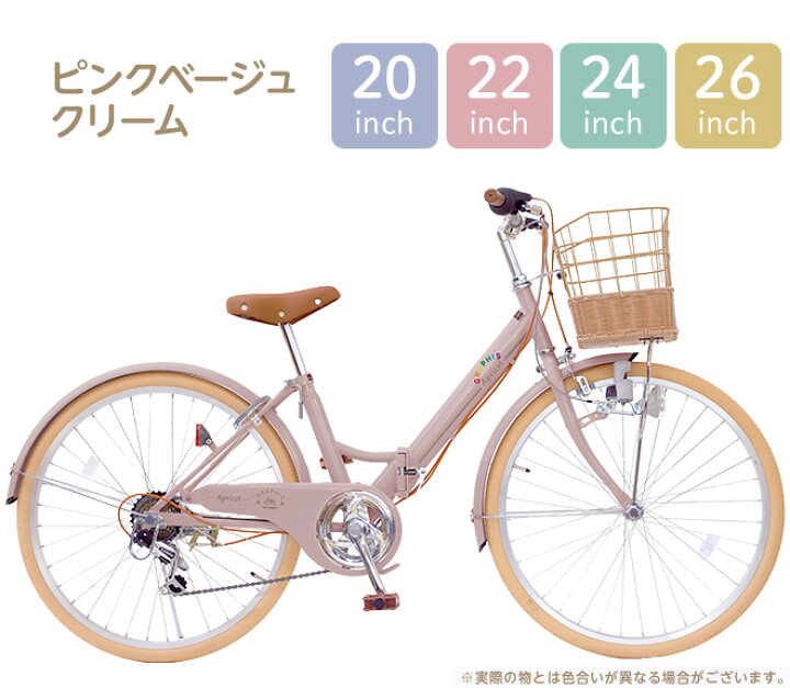 楽天市場】子供用自転車 子ども用自転車 こども用自転車 《動画あり 
