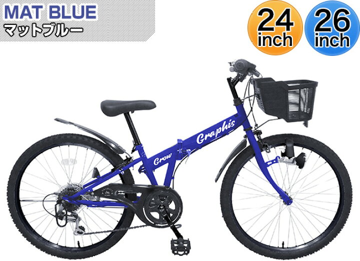 楽天市場】子供用自転車 【クーポン残り2日!】 子ども用自転車 こども 