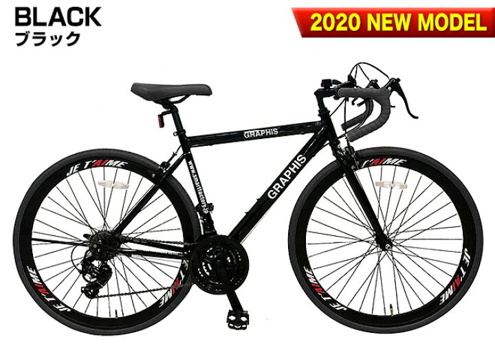 700Cロードバイク 21段変速 GRAPHIS シティーサイクル 【通販 