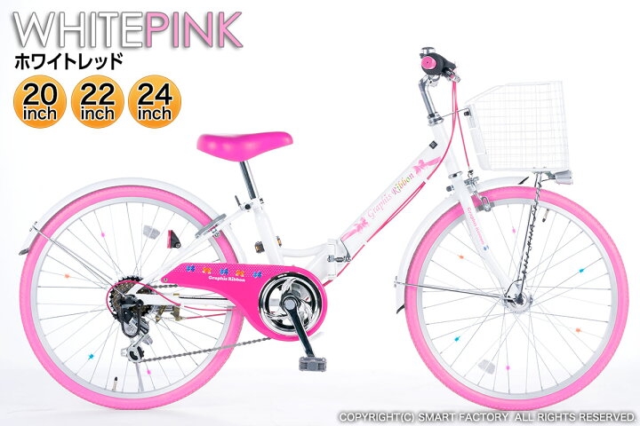 楽天市場】子供用自転車 子ども用自転車 こども用自転車 《動画あり 
