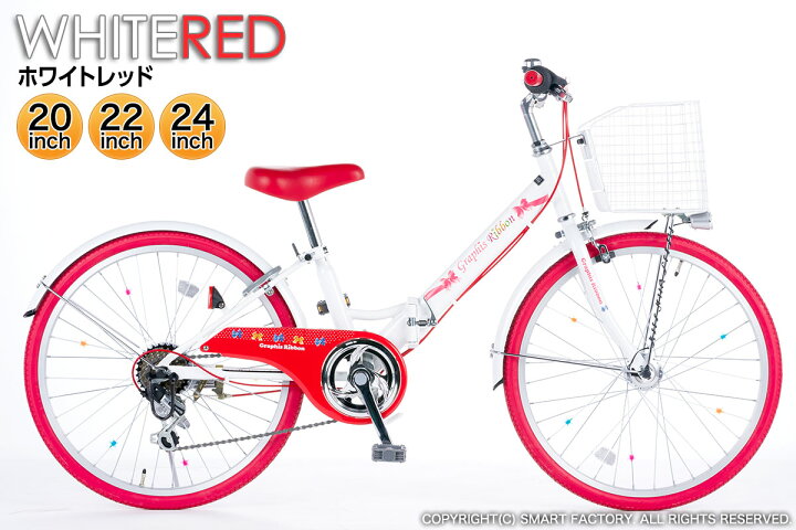 楽天市場 11日までクーポン 子供用自転車 全5色 オートライト シマノ 6段変速 ハブダイナモ ライト 鍵 カゴ付き 子供自転車 インチ 22 インチ 24インチ 子供 こども キッズ ジュニア用 女の子 リボン かわいい おしゃれ 海 節電 熱中症対策 お中元 オコレ 楽天市場 11日までクーポン 子供用自転車 全5色 オートライト シマノ 6段変速 ハブダイナモ ライト 鍵 カゴ付き 子供自転車 インチ 22 インチ 24インチ 子供 こども キッズ ジュニア用 女の子 リボン かわいい おしゃれ 海 節電 熱中症対策 お中元 オコレ