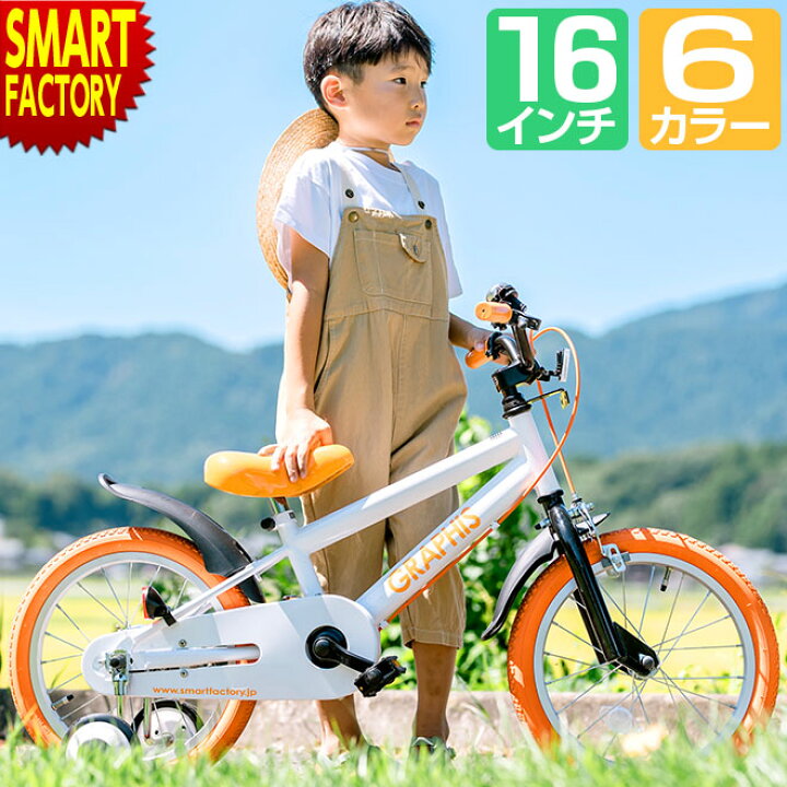 楽天市場】子供用自転車 【クーポン最終日!】 16インチ クロスバイク風 