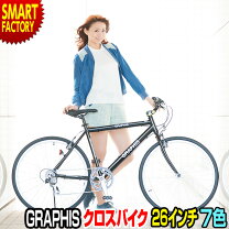 楽天市場】シマノ 6段変速 26インチ クロスバイク gr-001 graphisの通販