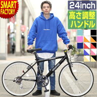 【全品クーポン!本日最終!】 クロスバイク 24インチ 《動画あり》 可変ステム シマノ 6段変速 全12色 ス…