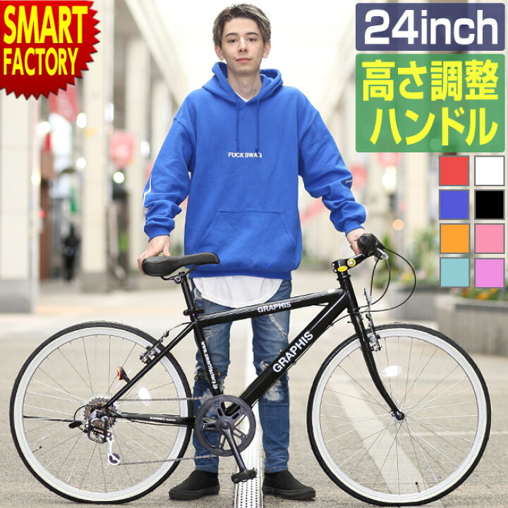楽天市場】クロスバイク 24インチ 【クーポン最終日】 《楽天特典  