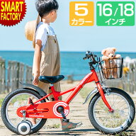 【クーポン!残り2日】 子供用自転車 子ども用自転車 こども用自転車 16インチ 18インチ 《動画あり》 4歳…