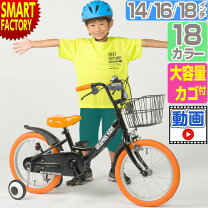 楽天市場】自転車 子供用（キッズ・ジュニア用自転車｜自転車 