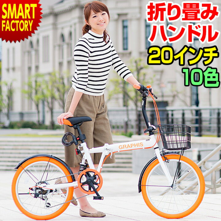 楽天市場】折りたたみ自転車 【15日限定!全品P4倍〜】 《動画あり》 20 