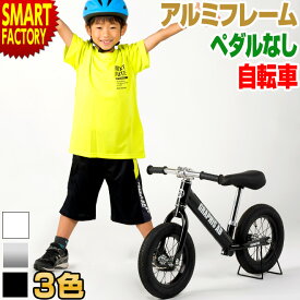 ペダルなし自転車 【全品P3倍最終日】 【国内完全組立】 【動画あり】 【当日発送】 ランニングバイクジャパン 大会公認 全3色 ペダル無し自転車 軽量 アルミ 12インチ 子供自転車 子供用自転車 キッズ 幼児 ☆ プレゼント ギフト 父の日 梅雨