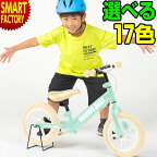 ペダルなし自転車 【3日間限定クーポン】 【当日発送】 【動画あり】 3年連続年間1位 17色 ブレーキ付 ペダル無し自転車 こども 子ども 子供自転車 幼児 キッズ RBJ ランニングバイクジャパン 大会 ☆ プレゼント ギフト 新生活 母の日