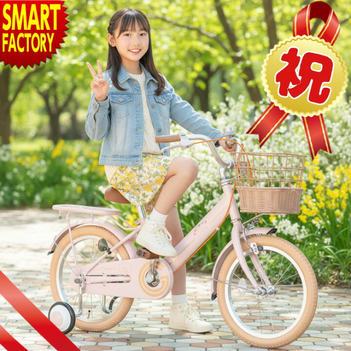 楽天市場】子供用自転車 【20日限定!クーポン＆P4倍】 子ども用自転車  