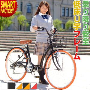 自転車 低床 26インチ」の人気商品一覧 | 安い商品を通販サイトから 