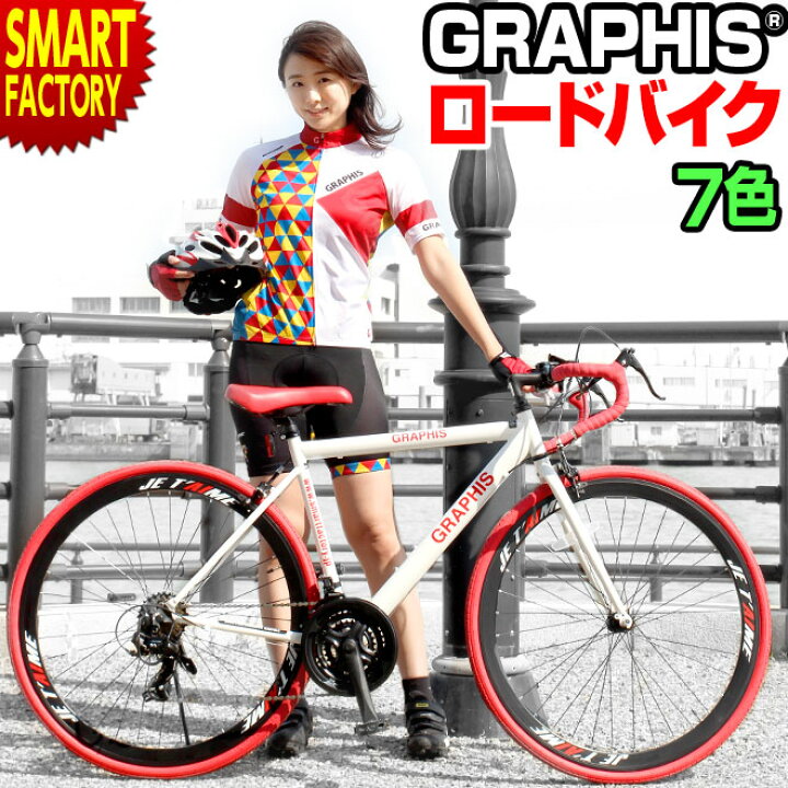 楽天市場】ロードバイク 【期間限定全品P3倍〜】 《動画あり》 700x28C 