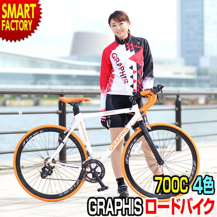 楽天市場】ロードバイク 【20日限定全品P6倍〜】 《動画あり》 700c 