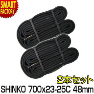 【18日限定!全品クーポン】 自転車 チューブ 《2個セット》 700c 700x23c-25c 48mm 仏式 shinko シンコー…