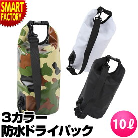 【25日限定全品P4倍～】 防水バッグ 【丸洗いOK】 STYLEDGE 防水 ショルダー 10L ストラップ ウォータープルーフ ドライパック Lサイズ 防水 バッグ カジュアル 旅行 プール 海 スポーツ レジャー 行楽 アウトドア 新生活 ☆ プレゼント ギフト 父の日 梅雨