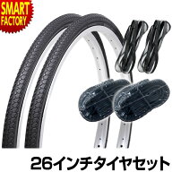 自転車 タイヤ 26インチ 《高品質タイヤ》 チューブ セット 26×1 3/8 WO 1ペア 2本巻き （タイヤ チュー…