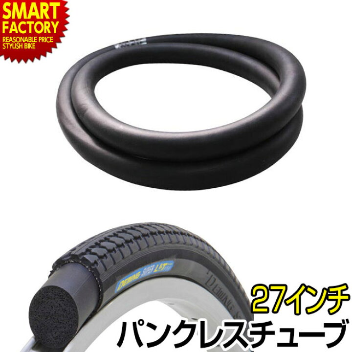 楽天市場】自転車 チューブ パンクレス 《パンクしない》 ノーパンク 