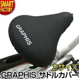 楽天市場 自転車 サドル 交換 子供 用の通販