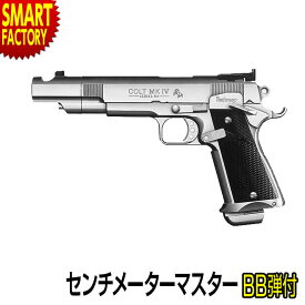 【18日限定感謝デー!】 エアガン エアコッキングガン 《 BB弾プレゼント！》 ハンドガン No.9 センチメーターマスター 東京マルイ エアソフトガンホビー サバイバルゲーム・トイガン エアガン 通販 対象年令10歳以上 ☆ プレゼント ギフト 熱中症対策 猛暑 夏 梅雨
