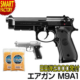 【18日限定感謝デー!】 電動ガン ハンドガン 《 BB弾プレゼント！》 東京マルイ M9A1 電動ブローバック フルオート シルバーモデル ソフトガンホビー サバイバルゲーム・トイガン エアガン 通販 《対象年令10歳以上》 ☆ プレゼント ギフト 熱中症対策 猛暑 夏 梅雨
