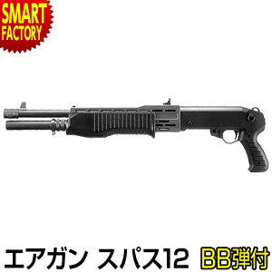 ショットガン サバゲー 18歳以上の人気商品 通販 価格比較 価格 Com