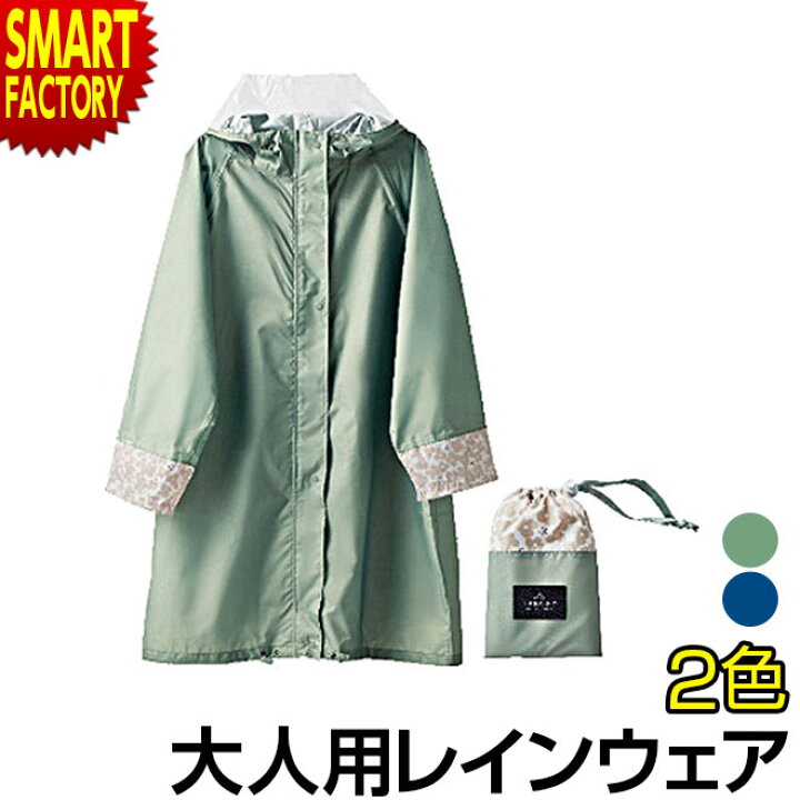 34円 【国内配送】 ポケットレインコート ポンチョタイプ 50個販売 レインウエア カッパ 自転車 まとめ割 34円 【国内配送】 ポケットレインコート ポンチョタイプ 50個販売 レインウエア カッパ 自転車 まとめ割