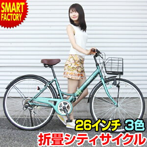 変速 自転車26インチの通販 価格比較 価格 Com