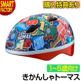 楽天市場 ヘルメット キャラクター 1歳の通販