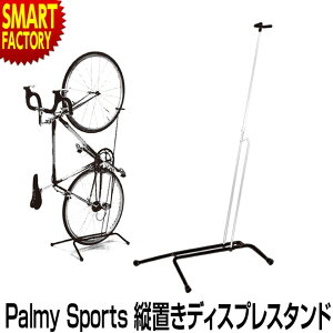 ] fBXvCX^h s_␮ɁIt cu ]ԃX^h PS-DS1 Palmy Sports [hoCN NXoCN 26C` 700c ۊ TCNX^h [   v[g 