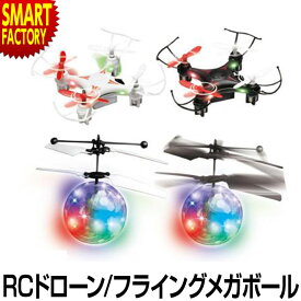 楽天市場 ミラーボール ラジコン ドローン ホビー の通販 楽天市場 ミラーボール ラジコン ドローン ホビー の通販