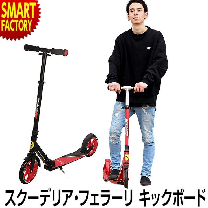 楽天市場】キックボード 《動画あり》 《折りたたみも簡単 