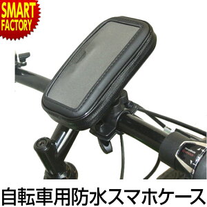 �y5/18����!�y�V���Ӄf�[�z ���]�ԗp �h�� �X�}�[�g�t�H���P�[�X �s�n���h�����t���ŊȒP!�t �X�}�z�P�[�X GALAXY S3�Ή��s�K���T�C�Y:����137mm×��70mm�t ���]�� �o�C�N �n���h�� �� �v���[��