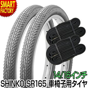 Ԉ֎q ^C 14C` 16C` 2yA ^C `[u Zbg SR165 VR[ SHINKO   Ō Ԃ ԃCX a@ @ Vlz[  {  v[g Mtg MǑ΍ ҏ h