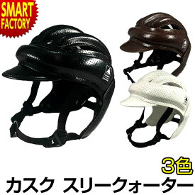 楽天市場 おしゃれ 自転車 レトロ ヘルメット 自転車 サイクリング スポーツ アウトドアの通販