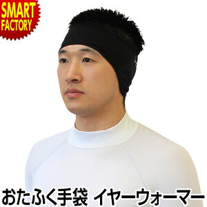 イヤーウォーマー スポーツウェアの人気商品 通販 価格比較 価格 Com